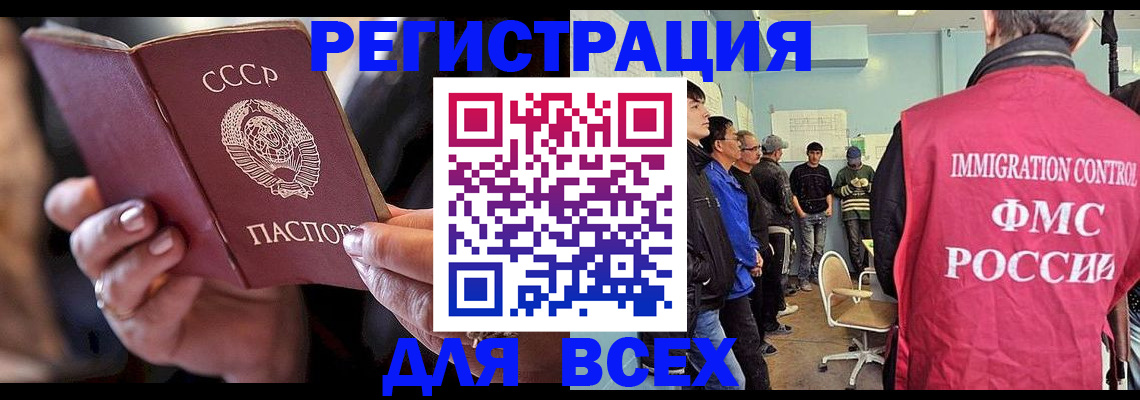 прописка регистрация в Ленинске