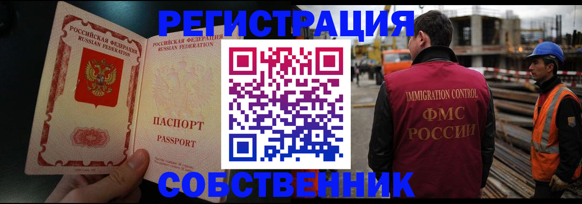 временная регистрация гарантия в Ленинске